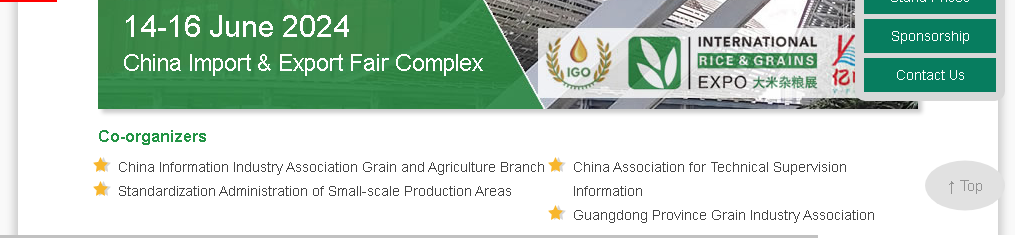 Guangzhou International High-Quality Rice and Brand Grains Exhibition