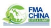 चीन अन्तर्राष्ट्रिय खाद्य, मासु र एक्वाटिक उत्पाद प्रदर्शनी (FMA CHINA)