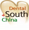 Стоматолошкиот Јужна Кина Меѓународен Експо
