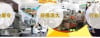Shanghai Catering Industry and Central Kitchen Integration Exhibition