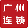 „Expo Feanchising Guangzhou“ (ruduo)