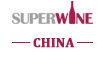 上海国际葡萄酒及烈酒展览会SuperWine