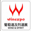 Kinas internationella vin- och ölutställning