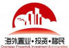 上海海外置业移民投资展览会
