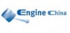 Ekspozita Ndërkombëtare e Motorit të Djegies së Brendshme (Engine Kina)