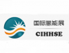 中國國際氫燃料電池和氫站設備展