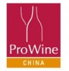 上海葡萄酒及烈酒贸易展览会ProWein China
