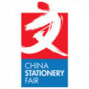 中國文具展（CSF）