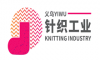 中国义乌国际针织及织袜机械展览会