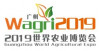 广州世界农业博览会（Wagri）