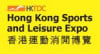 ह Hongक Kong खेल र मनोरंजन एक्सपो