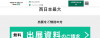 वेब / SNS उपयोग एक्सपो - Kansai