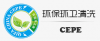 Кина (Пекинг) меѓународни санитарни капацитети за заштита на животната средина и изложба за опрема за општинско чистење (CEPE)
