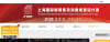 शंघाई अन्तर्राष्ट्रिय नयाँ खुद्रा र उपभोग दृश्य प्रदर्शनीको डिजाइन