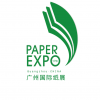 中國國際製漿造紙工業博覽會