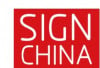 簽署中國•上海