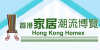 Саем за внатрешни работи и украси во Хонг Конг