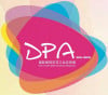 Меѓународна дигитална печатена индустриска апликација Експо (ДПА)