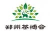 Expo internazionale della cultura del tè in Cina (Zhengzhou)