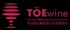 深圳TOEwine Expo International