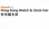 Хонг Конг часовник и часовник саем
