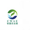 Kinas internasjonale visdom Landbruksutstyr og teknologiutstilling (Utstilling for landbruksfasiliteter og hagebrukmaterialer)