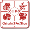 中國國際寵物展（CIPS）