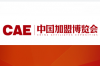 中國子公司博覽會（CAE）