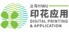Kina Yiwu International Exhibition for Digital Printing Technology & Application