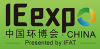 आईई एक्सपो चीन