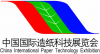Kina International Paper Technology Utställning