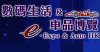 e-Expo＆Auto HK