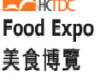 香港貿發局食品博覽會