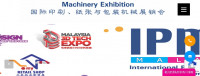 國際印刷，造紙，包裝機械展覽會