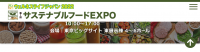 Expo del cibo sostenibile