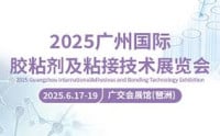 Guangzhou International Adhesives and Bonding Technology Exhibition Guangzhou 2026