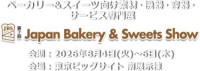 Japan Bakery Show Koto 2026