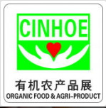 Razstava Kitajska prehrana in zdravje ter ekološka hrana (Guangzhou)