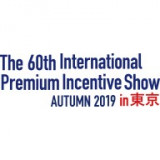 Tarptautinė „Premium Incentive Show“.