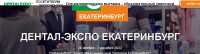 Tandheelkundige Expo Ekaterinburg