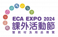 ECA Expo (Extracricular Activity Teaching Materials and Supplies Expo)