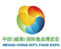 Ķīnas Weihai pārtikas izstāde