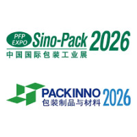 The China International Exhibition on Packaging Machinery & Materials Coming soon 2027