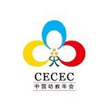 China Conferentie en Expo voor vroegschoolse educatie
