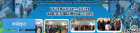 Expo internazionale dell'industria dell'istruzione prescolare di Wuhan