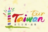 Exposición de Recuerdos de Turismo Internacional de Taiwan
