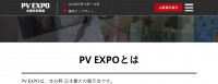 [International] Solar Power Exhibition