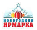 New Year's Fair Rostov-on-Don 2024