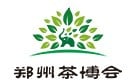 Китай (Чжэнчжоу) Международная выставка чайной культуры