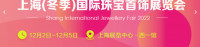 Feira Internacional de Xoiaría de Xangai